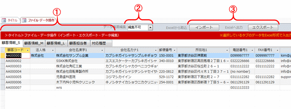 顧客情報編集画面