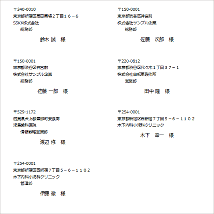 ラベル印刷サンプル